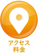 新潟市中央区鳥谷野周辺の新潟市中央区骨盤整骨院 整体院のアクセス、料金