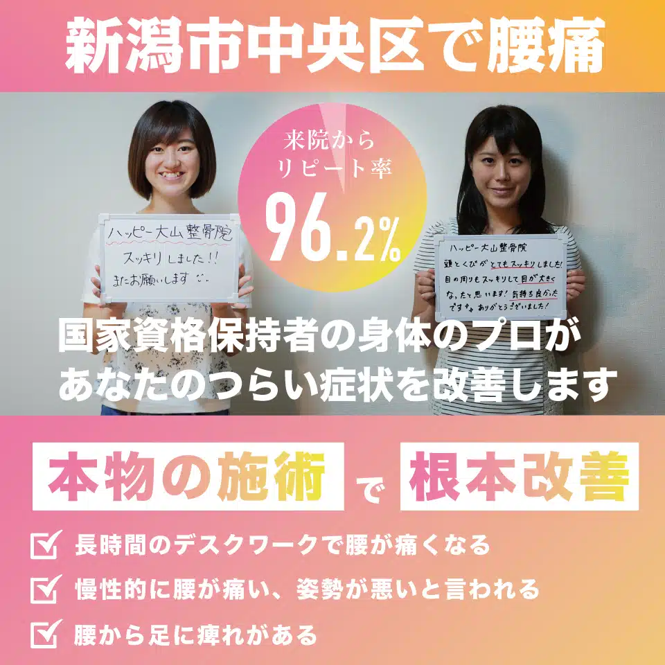 他院で治らなかった方へ