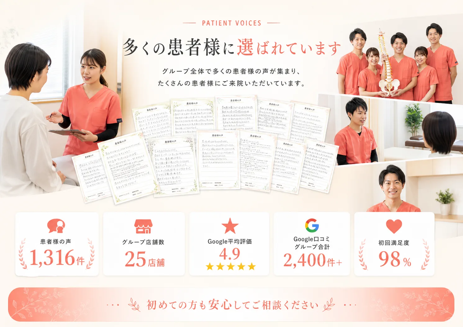 新潟中央区骨盤整骨院 新潟市中央区・鳥屋野南エリア 口コミNo.1 整骨院